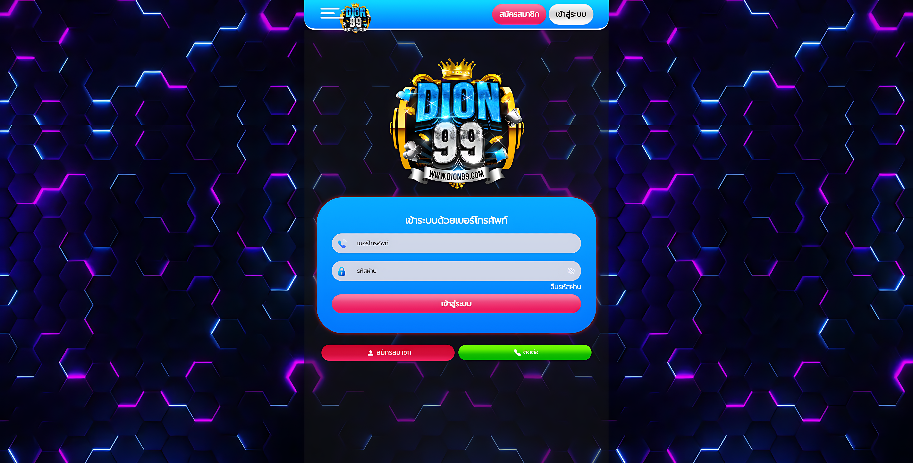 dion99