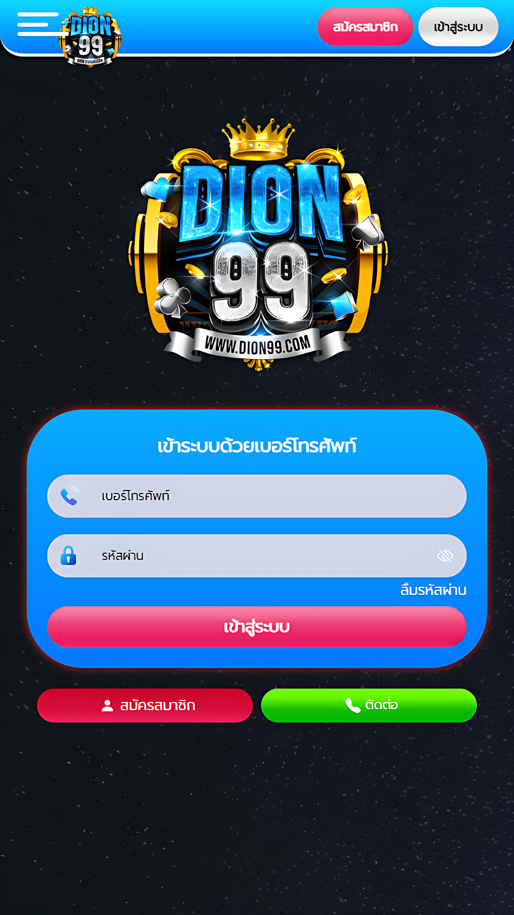 dion99